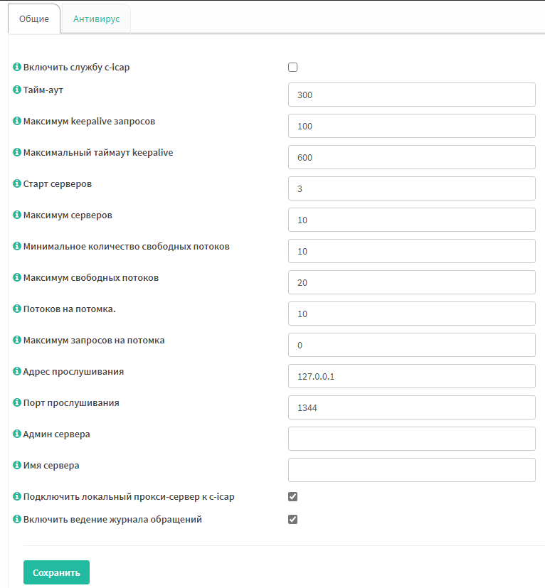 _images/cicapclamav_general_settings.png