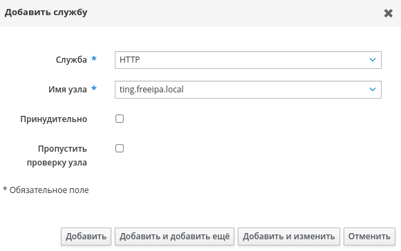 ../_images/freeipa_add-principal.png