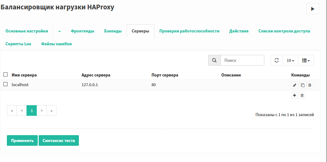 ../../_images/haproxy2.png