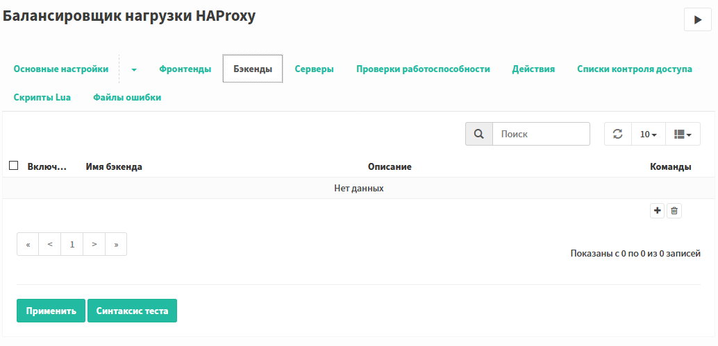 ../../_images/haproxy4.png