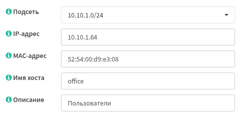 ../../_images/limit-users_dhcp-assign-ip.png