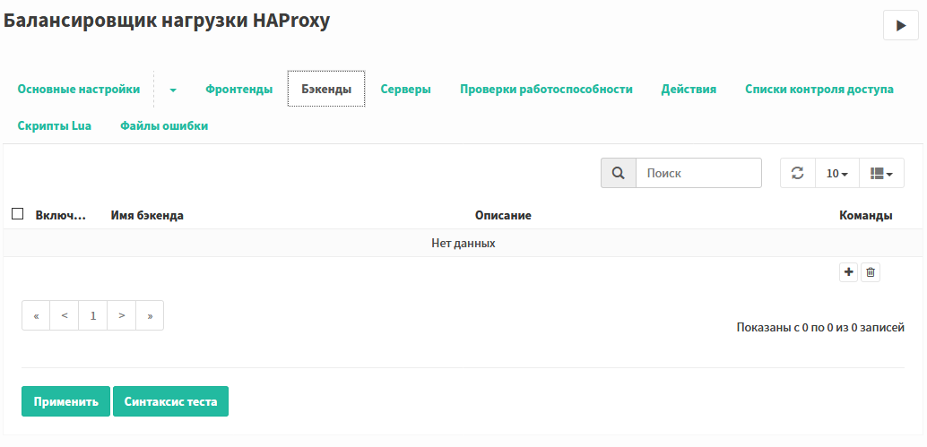 _images/os-haproxy4.png