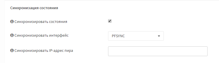 _images/pfsync_settings.png