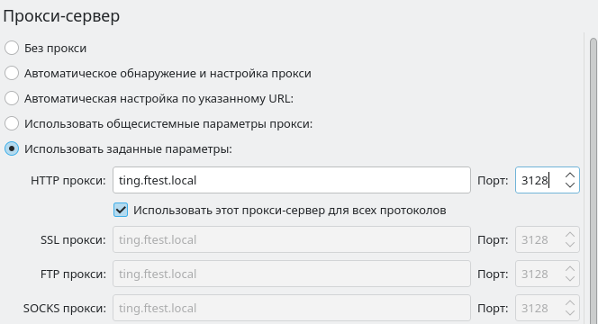 ../_images/services-proxy-sso_chrome-settings.png