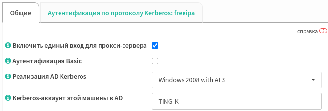 ../_images/services-proxy-sso_enable.png