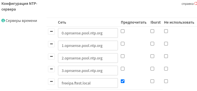 ../_images/services_ntpd.png