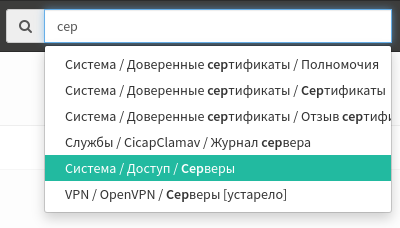 ../../_images/sslvpn_client-navigation.png