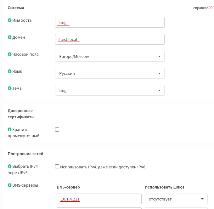 ../_images/system-settings-general_domain-dns.png